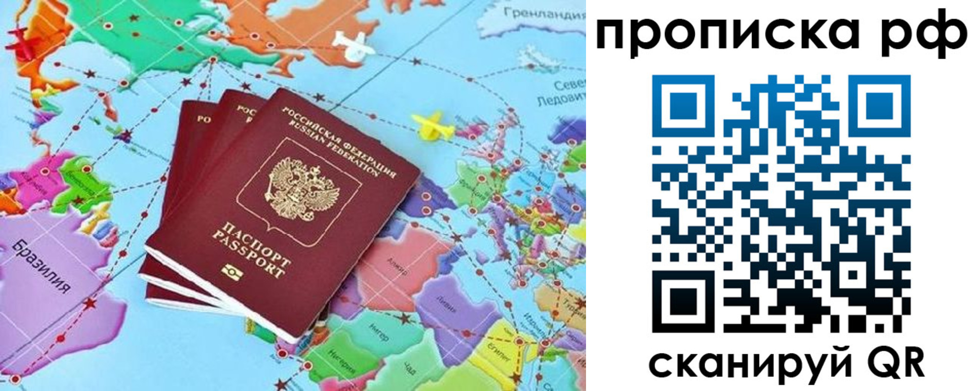 прописка поиск в Междуреченске