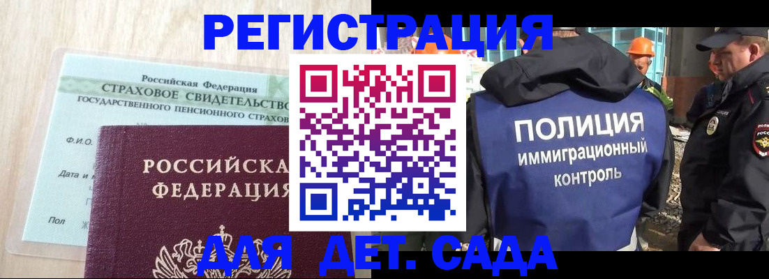 временная регистрация адрес в Междуреченске