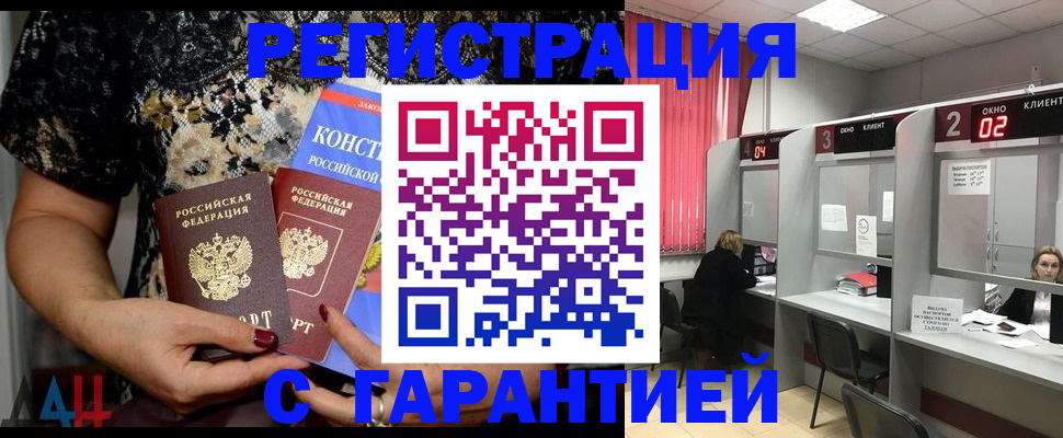 где прописаться в Междуреченске