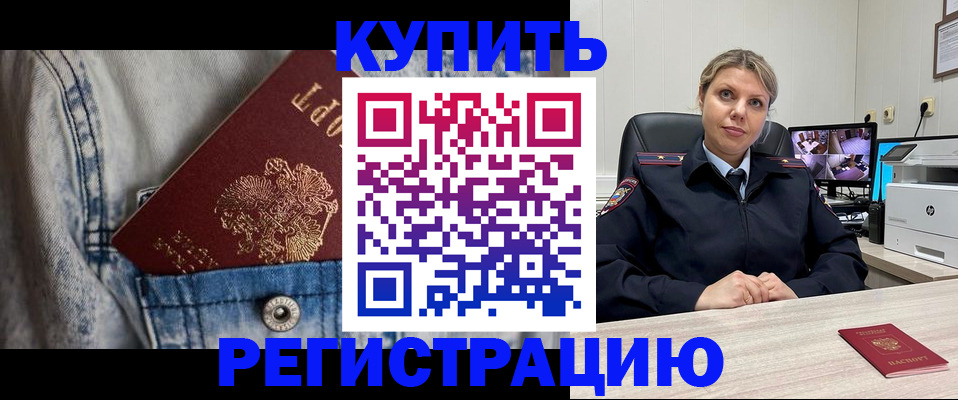 временная регистрация гарантия в Междуреченске