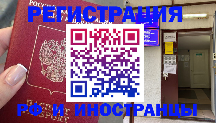 найти адрес прописки в Междуреченске