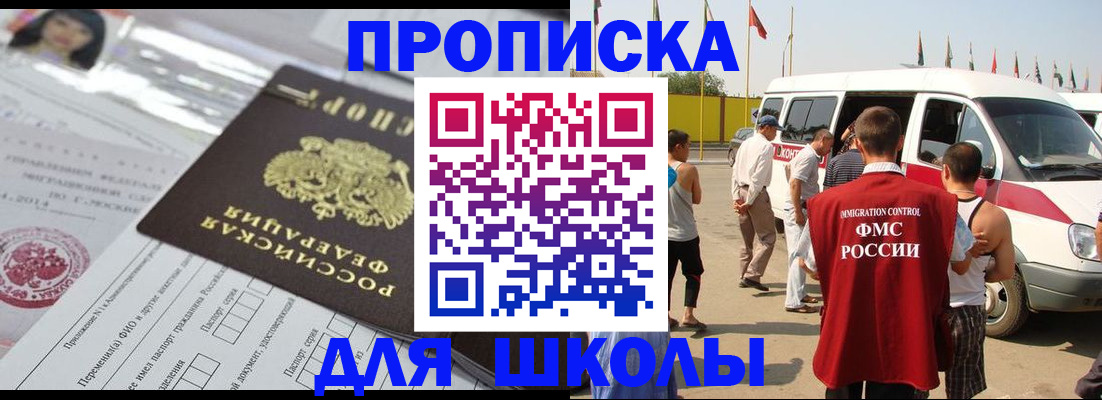 прописка поиск в Междуреченске